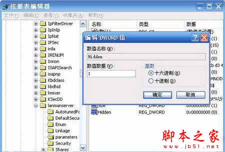 XP电脑如何在网上邻居隐藏自己