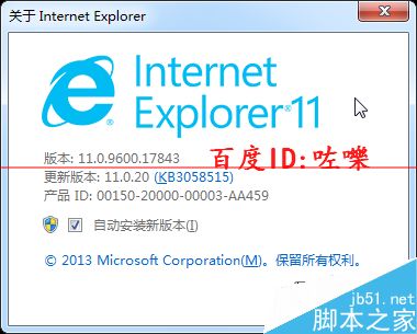 IE11打不开网页或者打开空白怎么办？