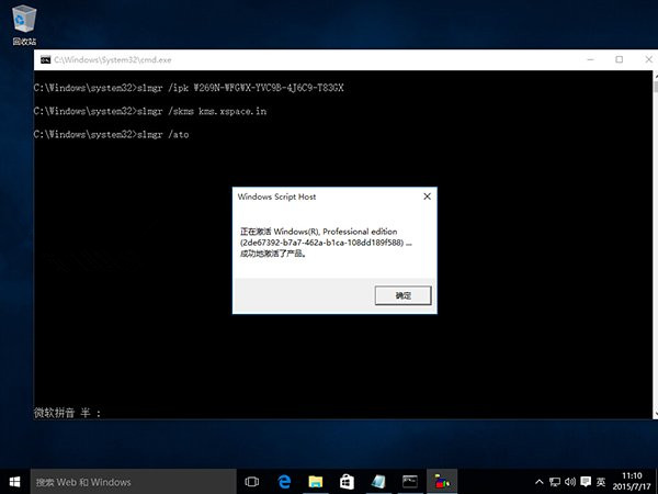 Windows 10 Build 10240专业版全新安装和激活教程