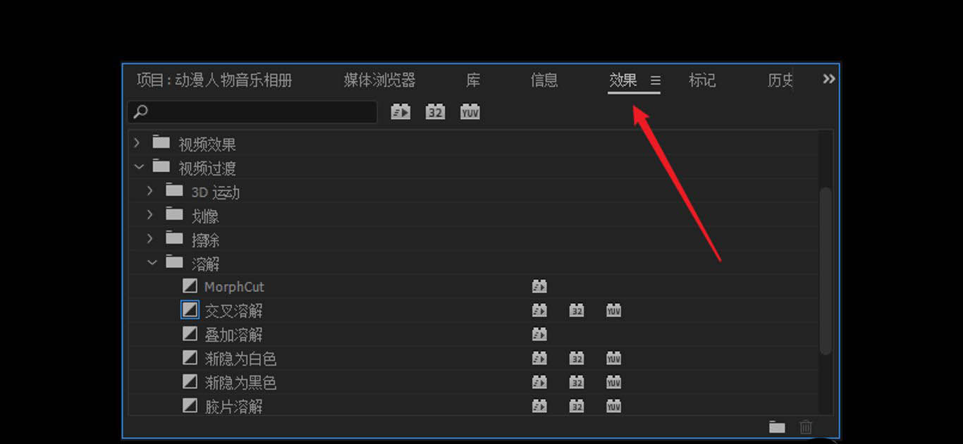 premiere怎么快速批量插入过渡? pr批量加过渡的技巧