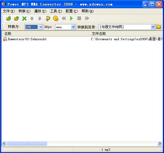 wma转mp3格式转换图文教程附相关软件