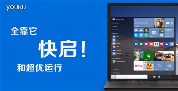 微软Windows 10功能官方中文宣传片:神翻译彻底看醉