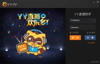 YY怎么直播手机游戏 YY直播手游教程