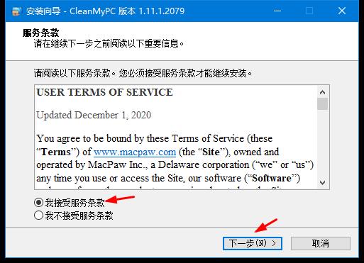 正版 CleanMyPC Win系统清理工具 许可证 仅需148元(终身永久激活)