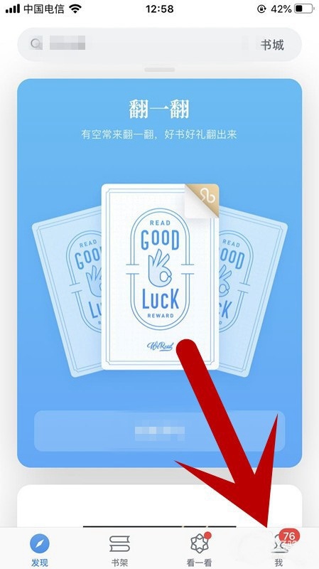 微信读书如何开启正文首行缩进功能?