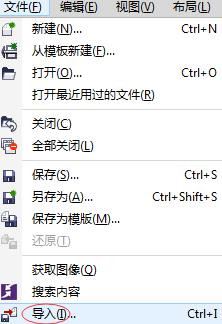 win7系统下CorelDRAW X7导入外部文本的方法