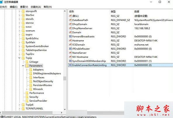 Win10系统如何修改TCP/IP连接数？Win10修改TCP/IP连接数来解决网页比较卡顿的问题
