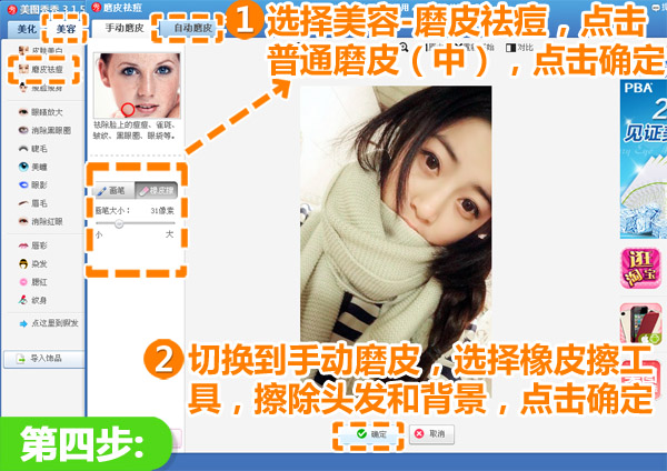 美图秀秀教你快速美化偏色让手机也能变自拍神器