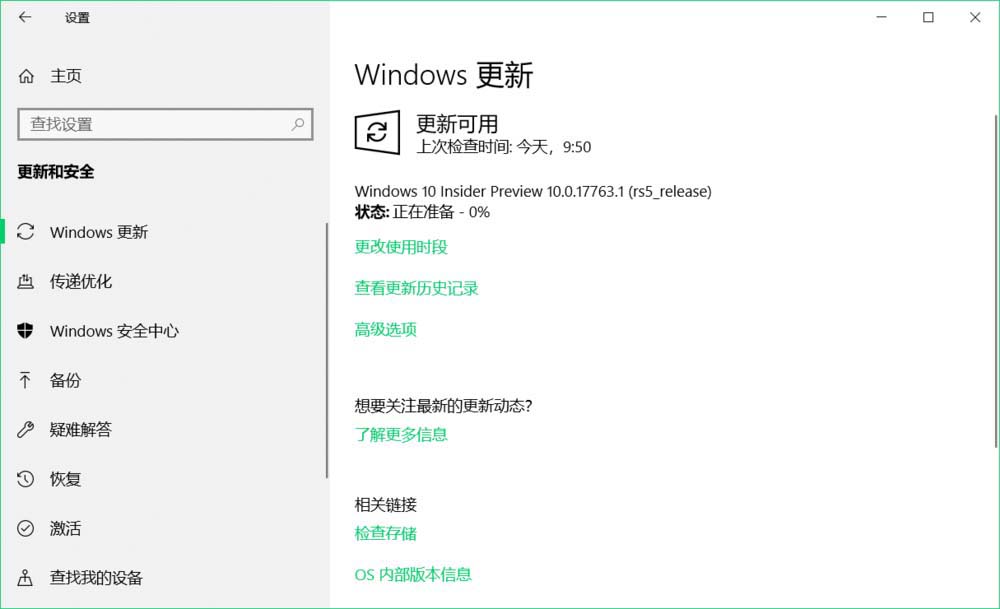 Win10预览版17758怎么手动升级到17763版?