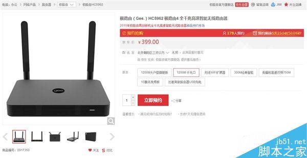 399元极路由4正式亮相：比上一代极路由3快三倍