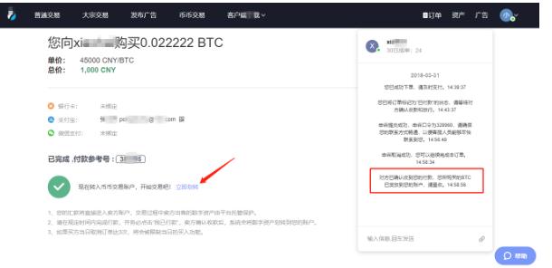 火币充值二维码怎么用