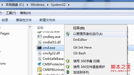 windows7安装Office出现1719错误无法访问Windows Installer服务
