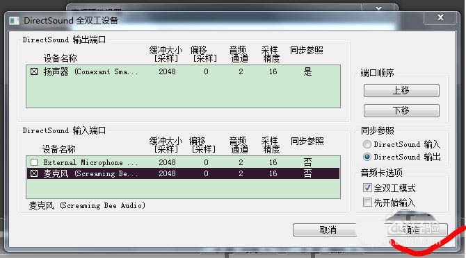 Au音频输入尚未激活不能录制音频怎么办?