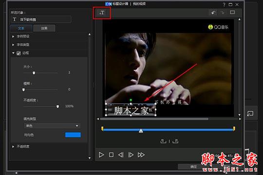 威力酷剪怎么给视频加文字?威力酷剪添加自定义文字的流程详解