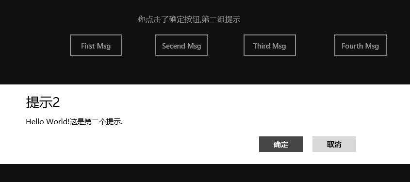 Windows 8技巧:Windows 8弹出提示框MessageDialog与await\async关键字应用技巧