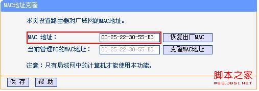 tplink路由器设置静态IP地址上网全过程(图文)
