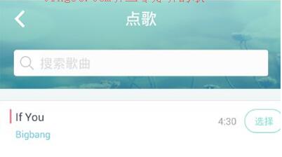 映客直播搜索不到歌曲怎么办 映客直播找不到歌曲的解决方法