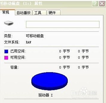 为什么大容量U盘总是提示未被格式化？