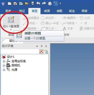 caxa怎么使用旋转方式建模圆柱体?