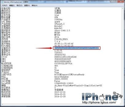 电脑端的PP助手教你查看iPhone6设备信息图文教程