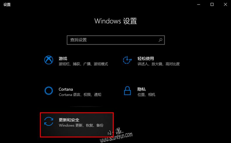 Windows 10限制Windows更新上传带宽 的解决方法