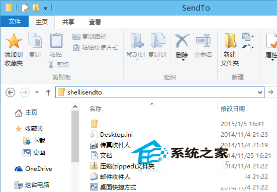 Win10鼠标右键菜单发送到添加子菜单选项的方法