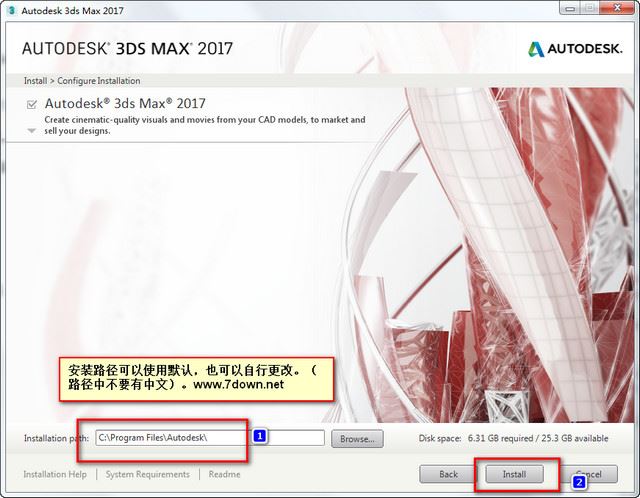 3dmax2017(3dsmax2017)官方中文(64位)详细图文安装教程 破解注册方法