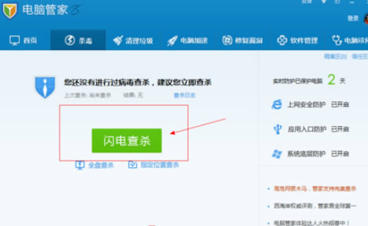 win8系统中毒开不了机黑屏的快速解决方法
