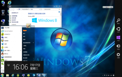 终极win8美化教程 让你的win8系统与众不同
