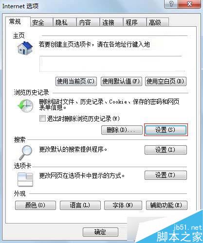 Win7系统下IE浏览器下载到99%就停止的解决方法