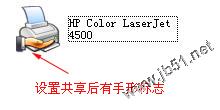 Windows XP中设置打印机共享的步骤