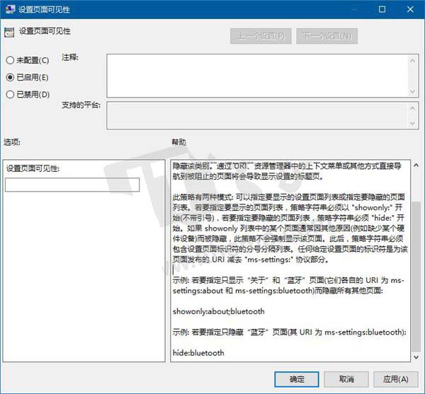 Win10创意者更新Modern设置面板项可单独隐藏