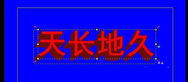 会声会影X10怎么制作一个动态的立体文字?