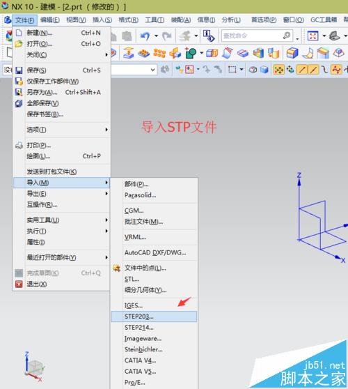 UG10.0图纸怎么转换为STP格式?