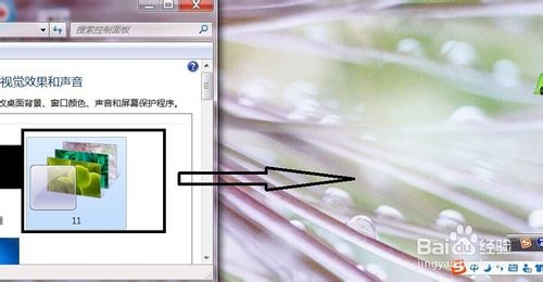 win7更改自己电脑的桌面背景几种方法介绍