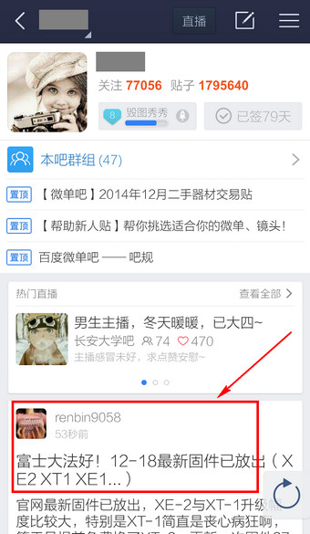手机百度贴吧如何收藏帖子？手机百度贴吧收藏帖子教程