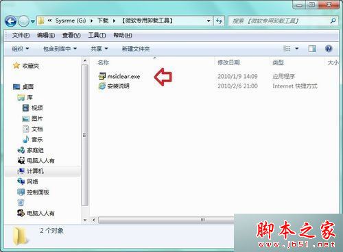 win10系统安装Office2010提示错误1935怎么办？win10安装Office2010失败的解决方法