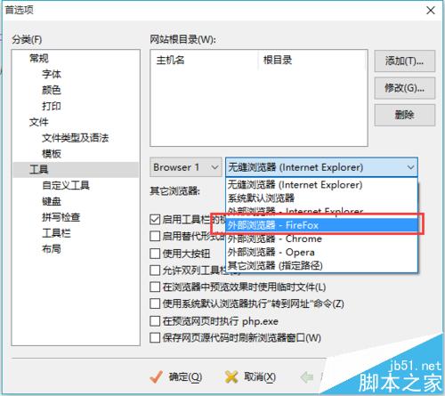 EditPlus怎么设置浏览器?EditPlus更改调试默认IE浏览器的教程