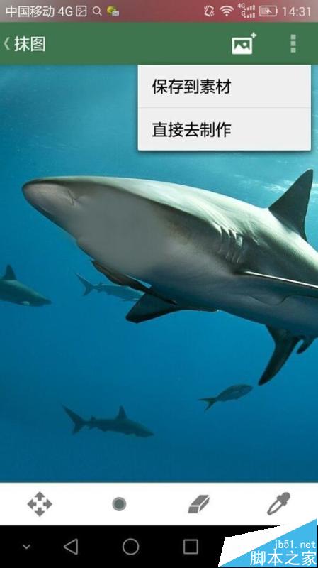 教你用别人的脸P成金馆长的脸方法介绍
