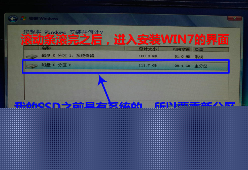 U盘硬装WIN7 64位旗舰系统，是怎样练成的（妹子装机衔接篇）