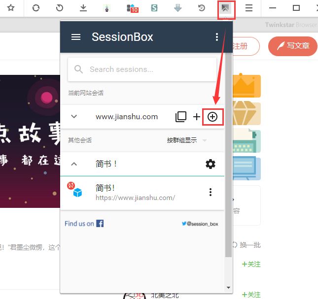 sessionbox怎么使用 SessionBox中文设置及使用方法分享