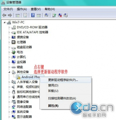 HTC手机Android Phone驱动下载地址及安装教程详细介绍