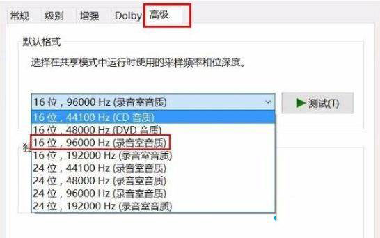 win10怎么解决录屏杂音大?