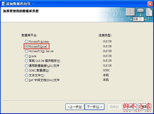 BarTender如何批量打印EXCEL里的数据？