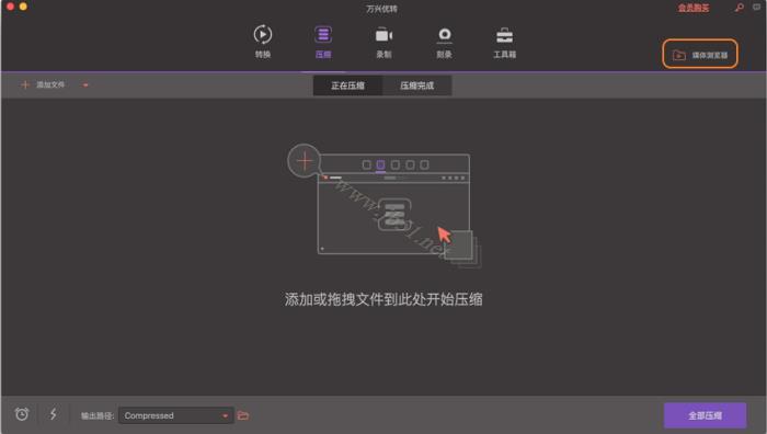 万兴优转如何加载视频和音频文件?加载视频和音频的三种方法介绍