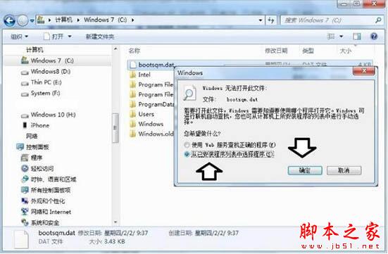 bootsqm.dat文件删除方法是什么?win7电脑删除bootsqm.dat文件的操作流程