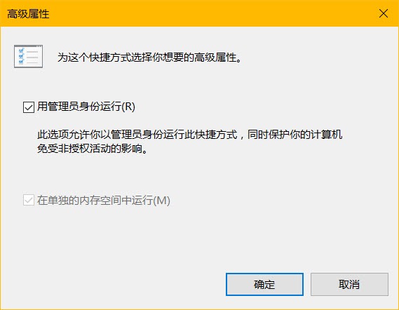 Win10创建系统还原点快捷方法