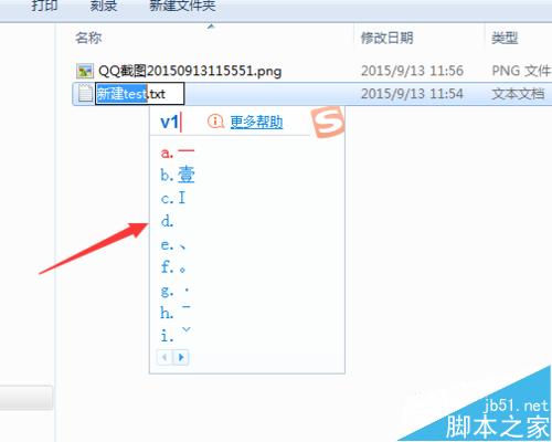 搜狗输入法空白怎么打?搜狗输入法输入空白的教程