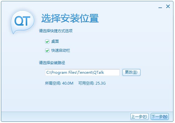QT语音怎么用？QT语音安装使用详细教程