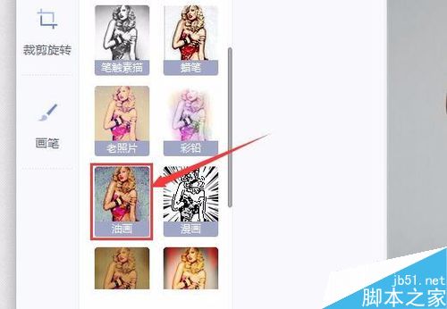 在美图秀秀里是如何实现油画效果?